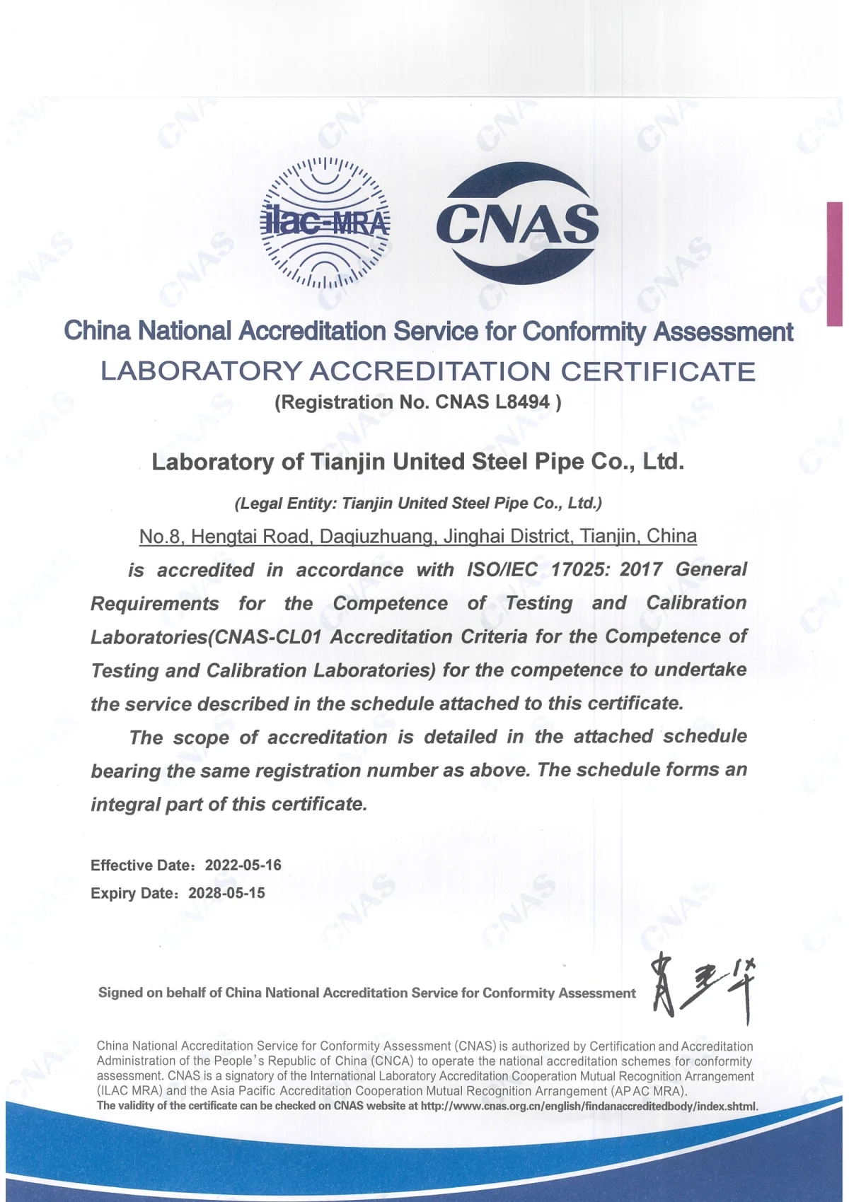 CNAS Certificate TUSPIPE